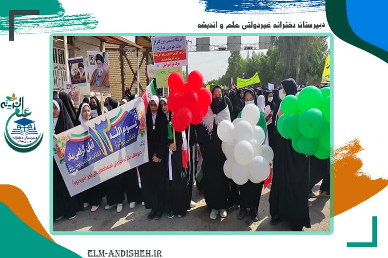 دبیرستان دخترانه غیردولتی علم و اندیشه