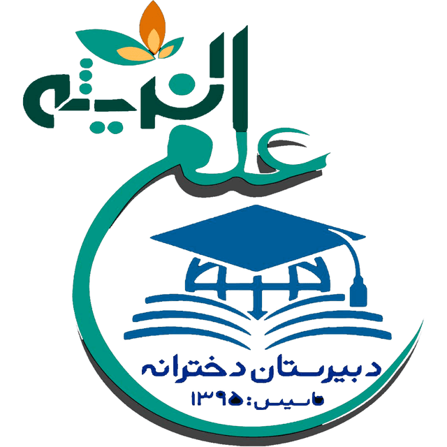  دبیرستان دخترانه غیردولتی علم و اندیشه
